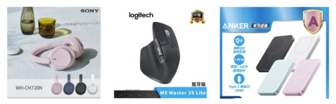 活動限量好禮
